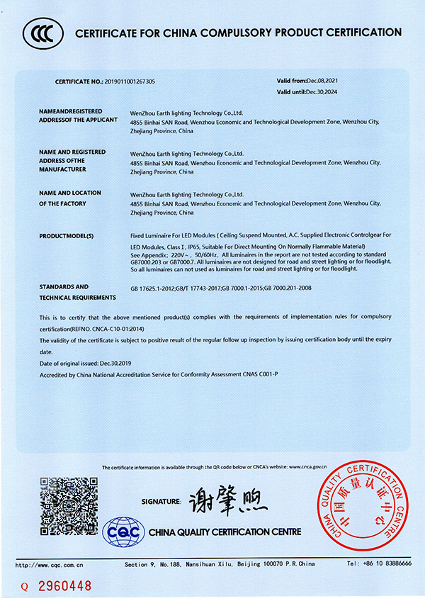 中国国家强制性产品认证英文